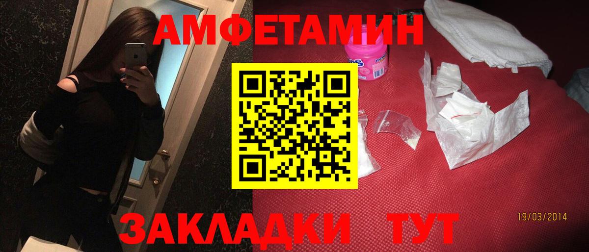 Амфетамин 98%  Амфетамин  Чапаевск  АМФЕТАМИН  Вход с VPN 