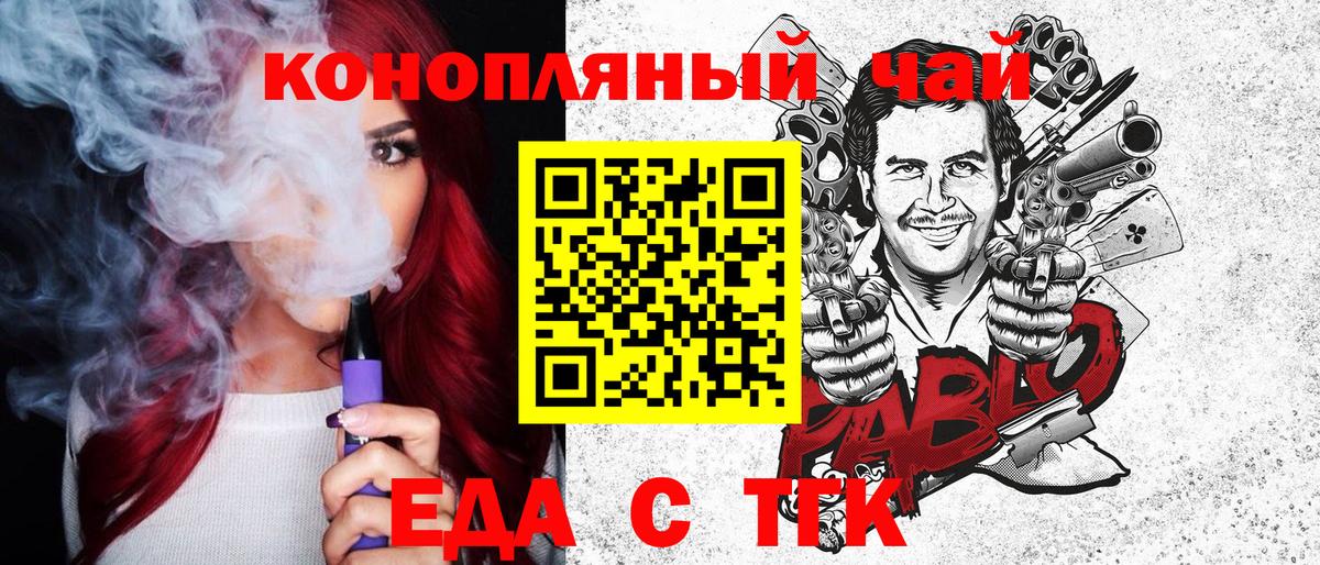 Cannafood конопля  Вход с VPN  Чапаевск 
