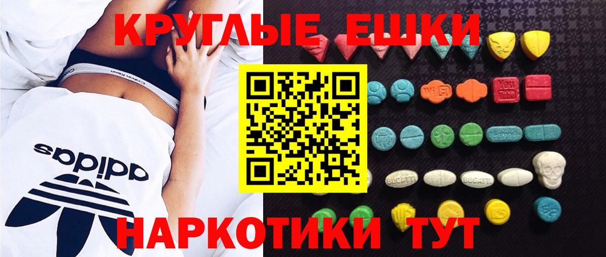 ЭКСТАЗИ  Ecstasy Дубай  даркнет сайт  Вход с VPN  ЭКСТАЗИ DUBAI  Чапаевск 
