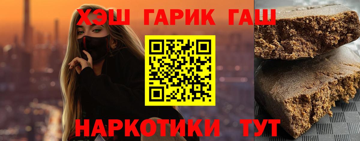 ГАШ  купить закладку  Вход с VPN  Чапаевск  Гашиш индика сатива  ГАШ убойный 