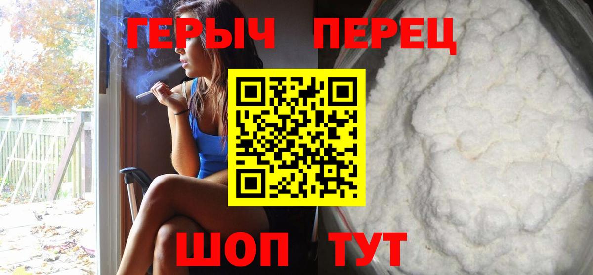 Чапаевск  Героин VHQ  Вход с VPN 