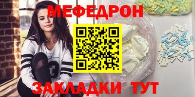 мефедрон Уссурийск