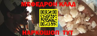мефедрон Уссурийск