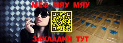 мефедрон Уссурийск