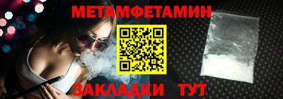 мефедрон Уссурийск