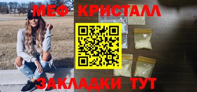 мефедрон Уссурийск
