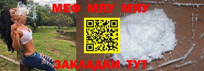 мяу мяу мука Усть-Илимск