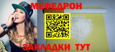 мефедрон Уссурийск