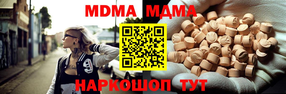 MDMA Molly Чапаевск
