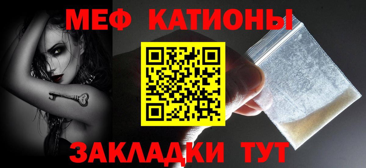 Мефедрон кристаллы Чапаевск