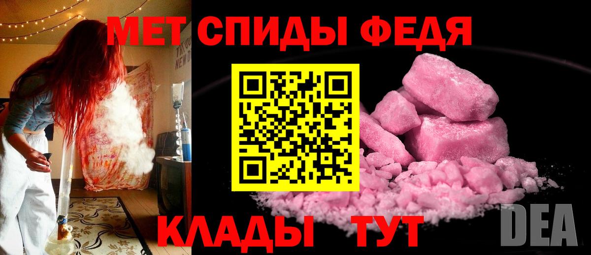 Чапаевск  Первитин пудра  Вход с VPN 